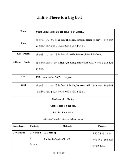 五年级上册英语教案Unit5(B2)_人教PEP