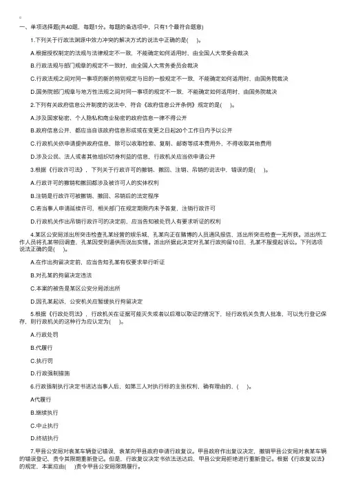 2016注册税务师考试试题及答案：涉税服务法律（1）
