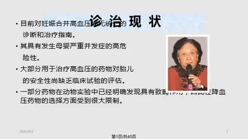 河南科技大学第一附属医院PPT课件