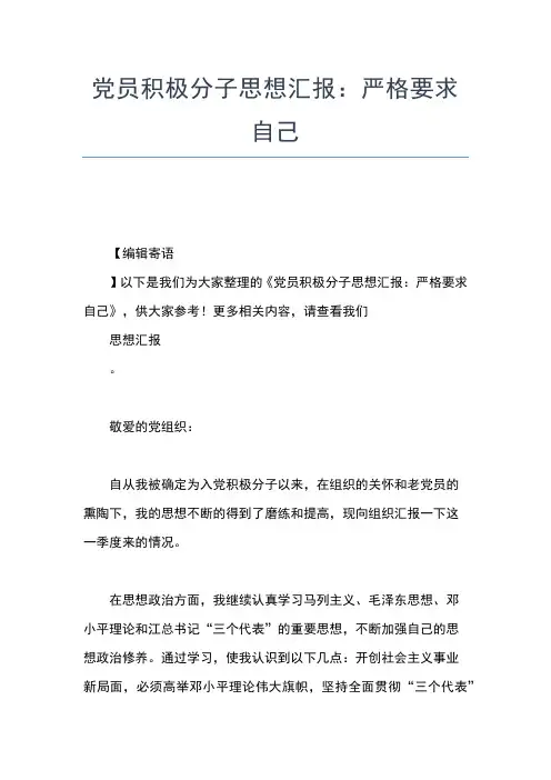 2019年最新3月入党积极分子思想汇报：深刻理解党的宗旨思想汇报文档【五篇】