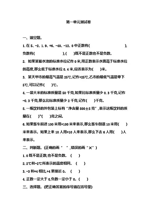 2018年苏教版五年级数学上册第一单元考试题及答案