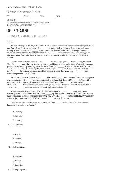 2023-2024学年全国高中高二下英语北师大版月考试卷(含解析)