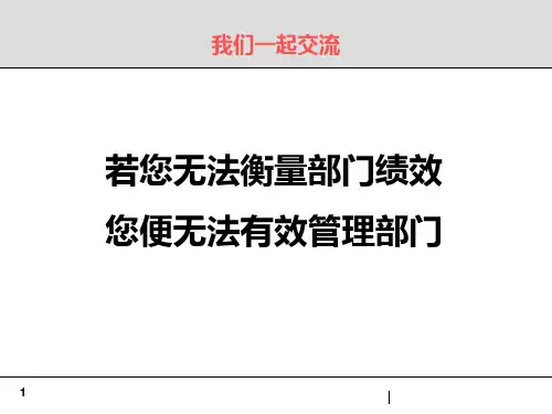 关键结果领域KRA关键绩效指标KPI