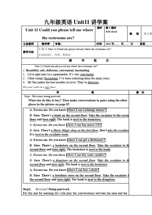 九年级英语Unit11单元6课时讲学案