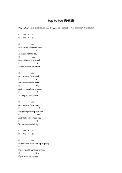 top to toe吉他谱