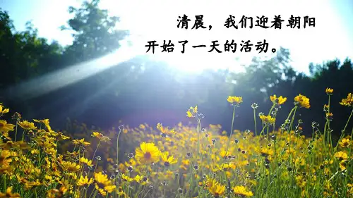 部编七年级地理下册-地球的运动(附习题)