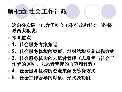 社工综合能力初级7.8.