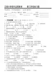 中国法制史第3阶段练习题 江南大学考试题库及答案  答案在最后一页
