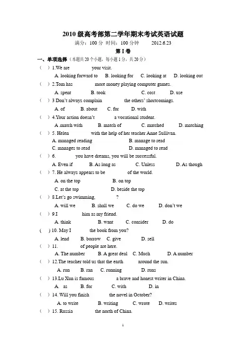 2010级期末试题