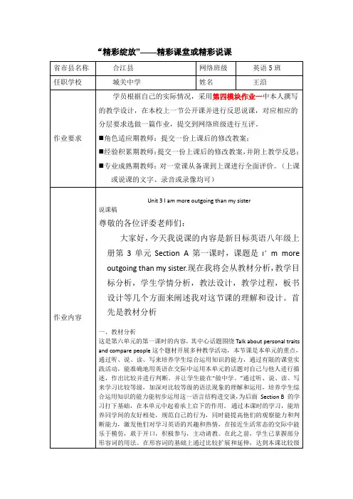 第四模块作业表单二(修改)