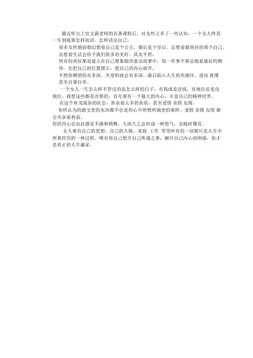 做个优雅知性女人