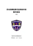 高层次人才网上申报系统