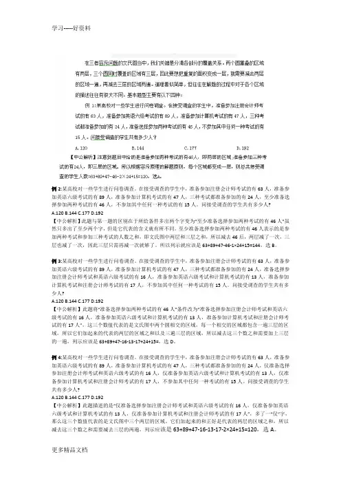 公务员考试行测数量关系各类题型汇总汇编