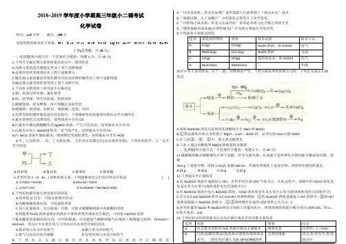 河北省衡水中学2019届高三化学开学二调考试(化学)试题