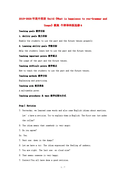 2019-2020年高中英语 Unit2《What is happiness to you-Gram
