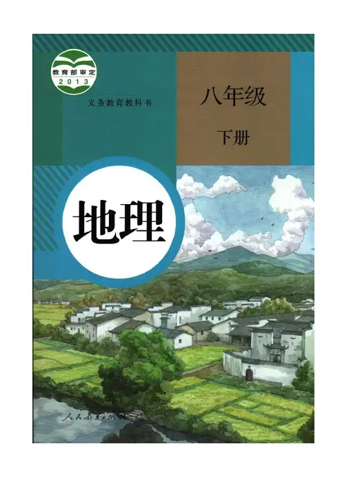 2018年湖南省长沙市中考地理(Word版,有答案)