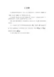《日月潭》电子课文