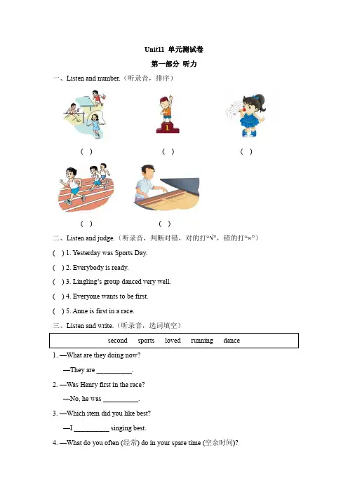 湘少版五年级下册英语 Unit11 Who was first？测试题(含答案)