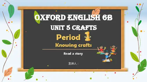 沪教版牛津英语六年级下册 Unit5 第一课时 教学课件