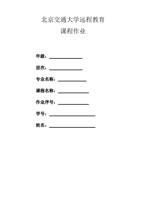 《信号抗干扰技术》习题二doc
