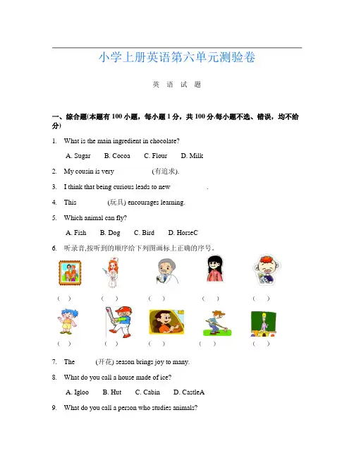 小学上册第7次英语第六单元测验卷