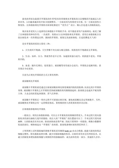 填充苹果肌要几次要看所选的材料王明利博士