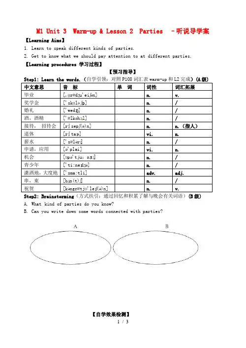 高中英语UUnit3celebrationWarmuplesson2导学案1北师大版必修1