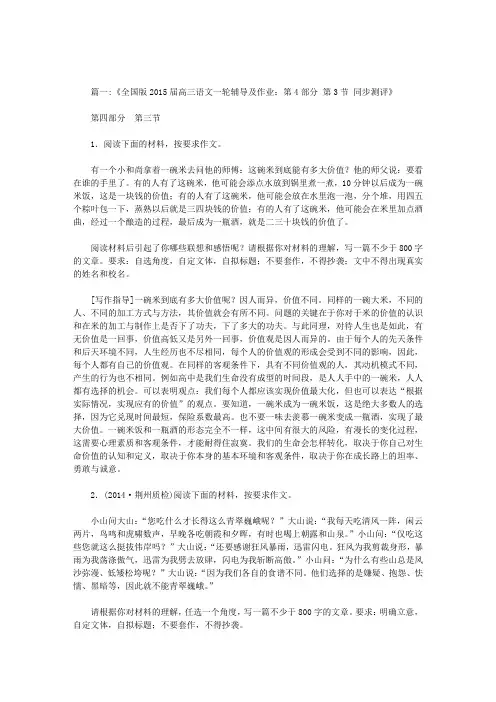 作文审题有一个小和尚拿着一碗米去问他的师傅
