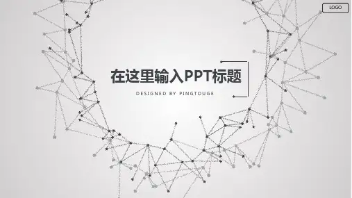 通用高端时尚几何图形动态年终总结ppt模板