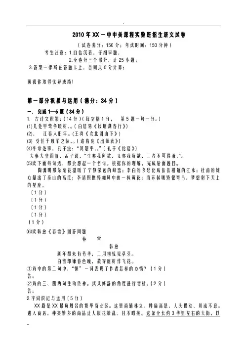 上海世博会中国馆阅读含答案