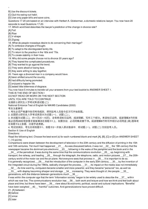 2002年全国硕士研究生考试英语真题及答案2