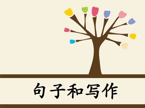 部编版语文五年级句子复习【扩句+缩句+仿写+句式变换】