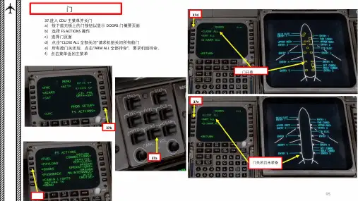 P3D PMDG 波音747客机 中文指南 3.8门的管理