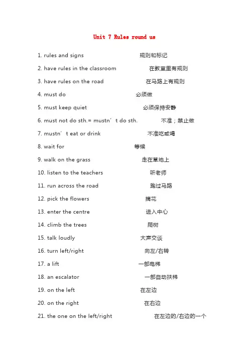 牛津英语六年级上册第7单元知识点归纳