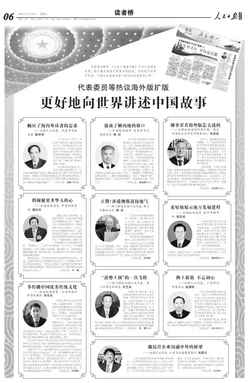 更好地向世界讲述中国故事