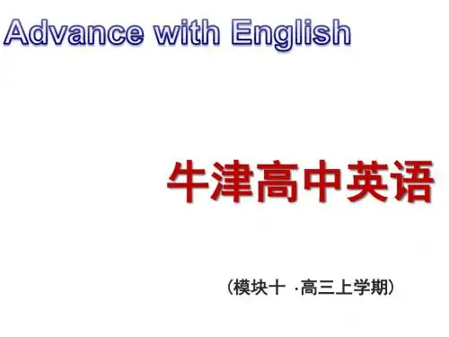 2016高二英语课件：Unit4《Law and order Project》1(牛津译林版选修10)