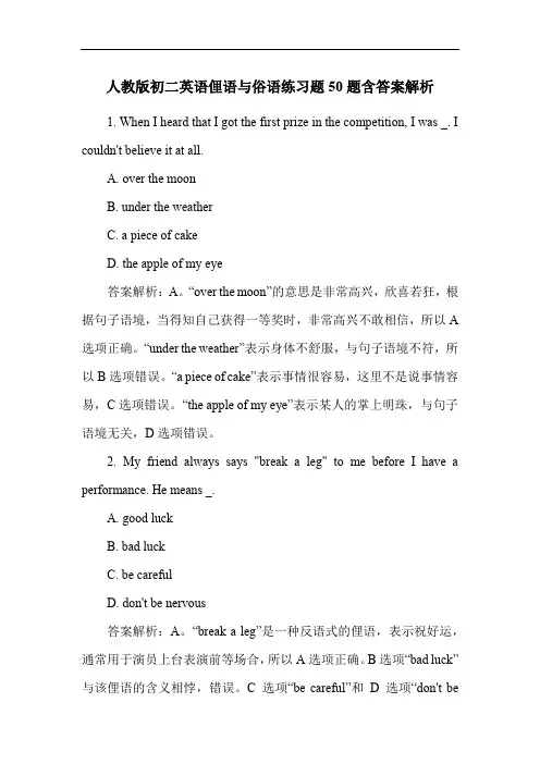 人教版初二英语俚语与俗语练习题50题含答案解析
