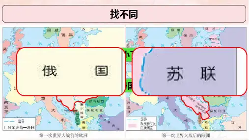 第11课 苏联的社会主义建设 课件  (共35张PPT)