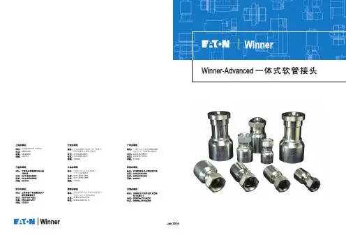 公制螺纹和英管螺纹密封和管道系统产品说明说明书