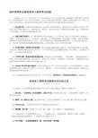注册给排水工程师考试经验分享