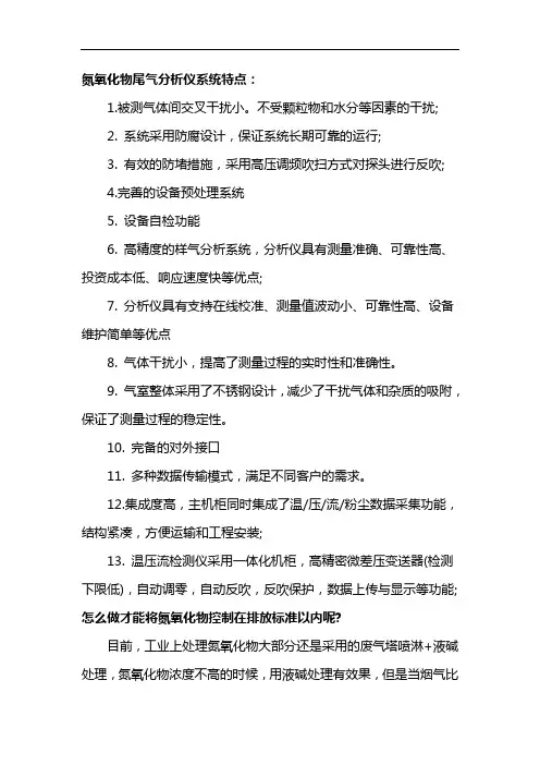 氮氧化物排放标准2020