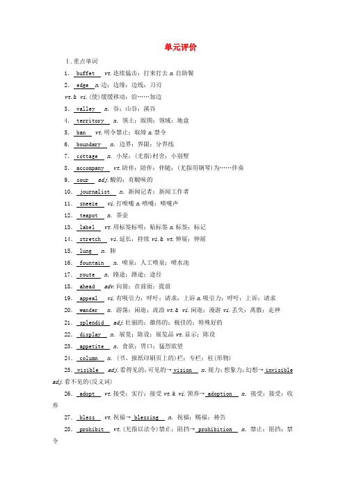2025版新教材高中英语Unit3FascinatingParks单元评价新人教版选择性必修第一册