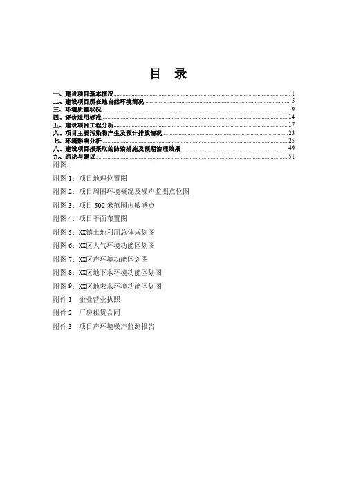 年屠宰禽类合计600万只环评报告公示