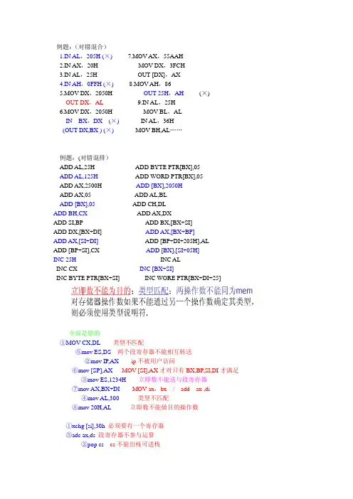 汇编命令