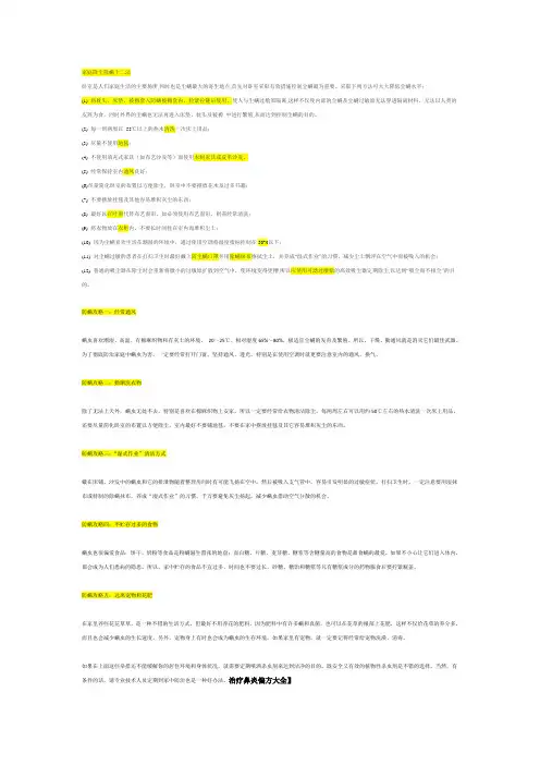 家庭除螨的方法治及疗鼻炎偏方大全