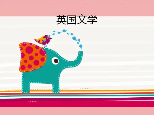 英国文学 各个时期介绍