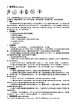 [英语学习]流程图flowchart