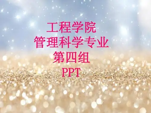 毛概之雷锋精神定稿