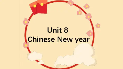 牛津译林版Unit8ChineseNewYear课件