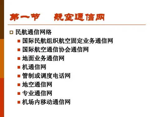 AFTN报解析